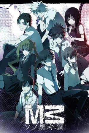 M3: Sono Kuroki Hagane (2014)