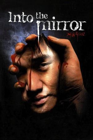 Lustro (2003)