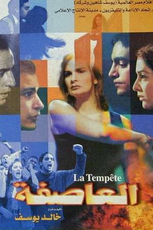 Al assifa (2000)