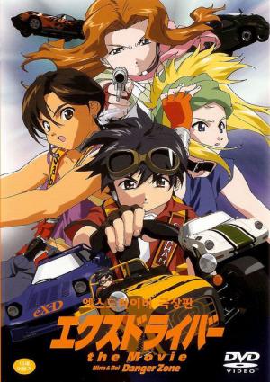 eX-Driver (2000)
