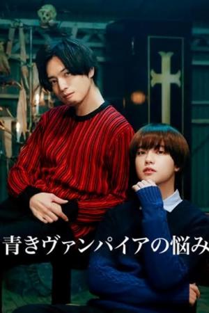 Baby Vampire Blues (2021)
