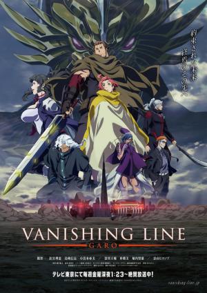Garo: Vanishing Line (2017)