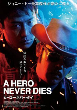 Bohater nie umiera nigdy (1998)