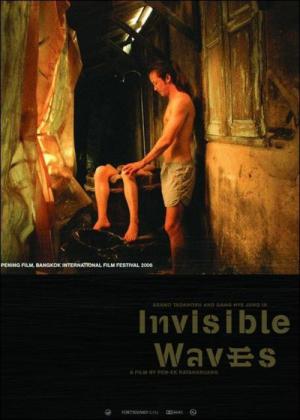 Niewidzialne fale (2006)