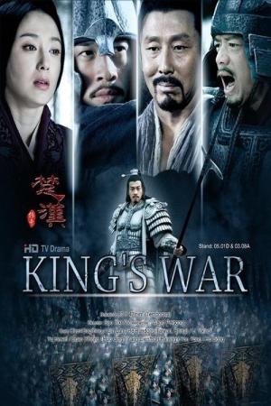 King’s War (2012)