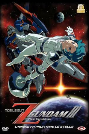 Mobile Suit Zeta Gundam A New Translation III: Love is the Pulse of the Stars (2006)
