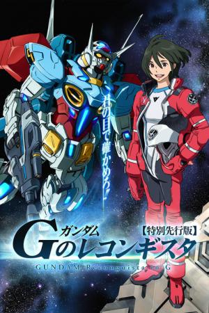 Gundam: G no Reconguista (2014)