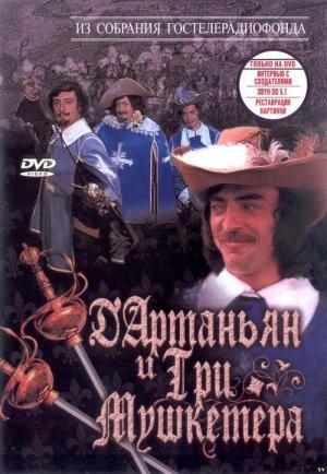 D'Artagnan i trzej muszkieterowie (1979)