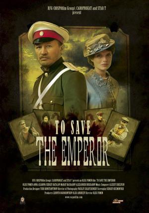 Panowie oficerowie: Ratujcie imperatora! (2008)
