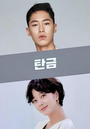 Łykając złoto (2025)