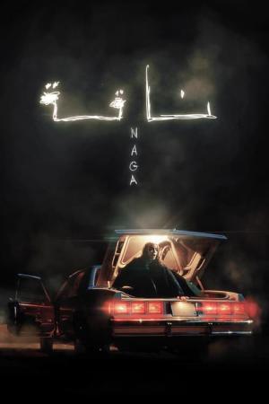 Zagubiona (2023)