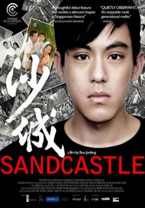 Sandcastle (2010)