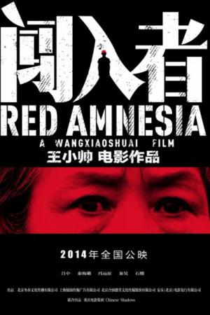 Czerwona amnezja (2014)