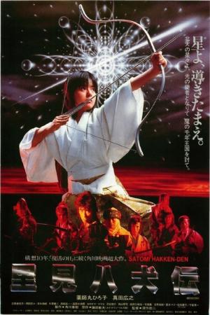 Legenda o osmiu samurajach (1983)