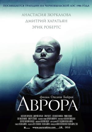 Aurora (2006)