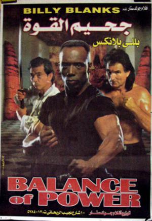 Równowaga sił (1996)