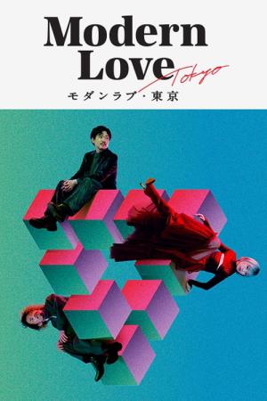 Nowoczesna miłość - Tokio (2022)